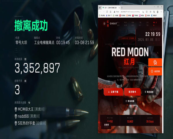 三角洲张姐辅助打法软件效果